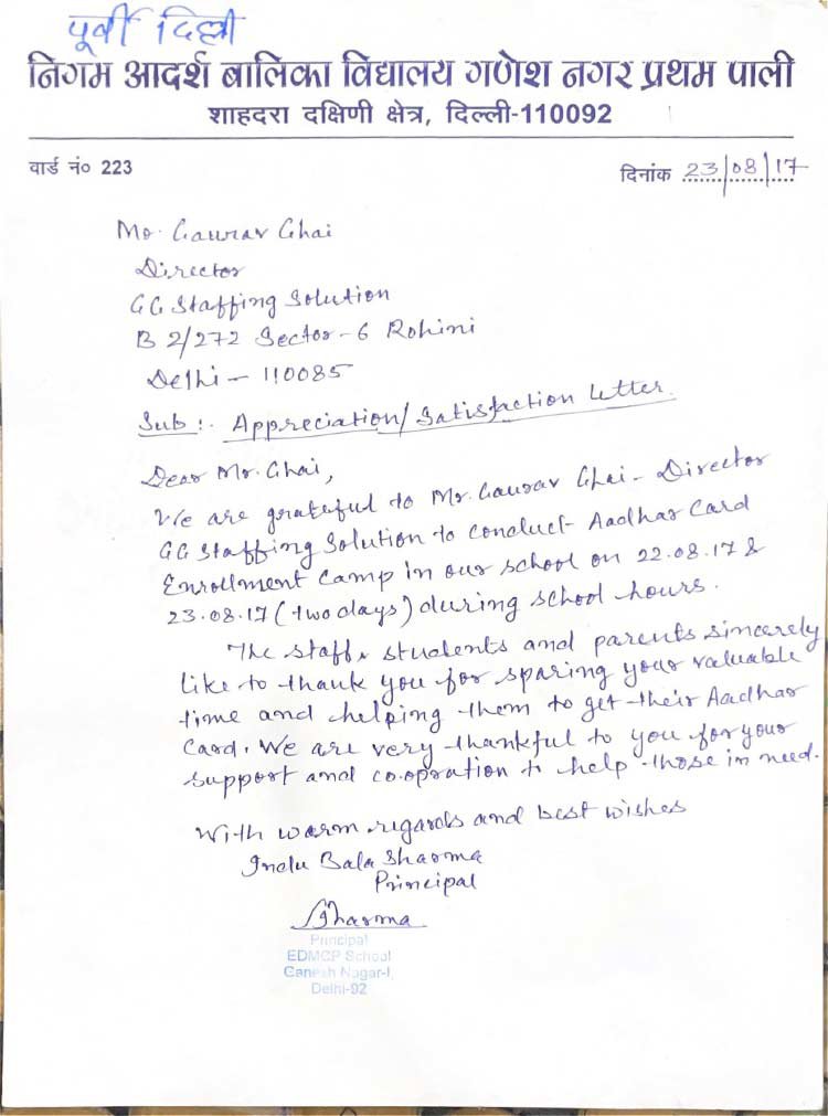 Nigam Adarsh Balika School